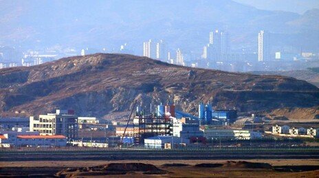 통일부 “개성공단 중단, 남북 상호 신뢰 스스로 훼손하는 자해 행위였다”