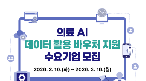 병원 데이터 먹고 더 똑똑해진 AI…정부, 의료데이터 바우처 5배 확대
