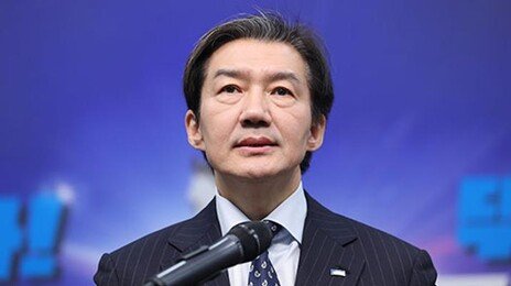 조국 “與 연대 제안 동의…지방선거 연대 맞다면 방법 정해야”