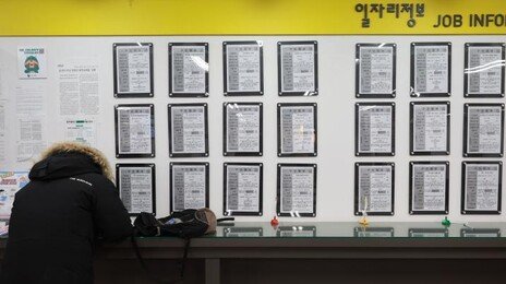 수도권 쏠림에… 지방 청년 10명중 8명 ‘가난 대물림’ 심화