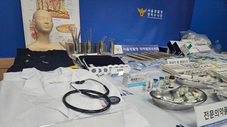 청담동에 시술소 꾸려 의사 행세…에토미데이트 불법 판매 적발