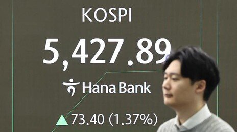 코스피, 5400선 돌파 출발…사상 최고치 또 경신