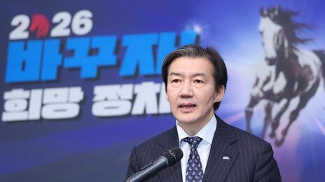 조국 “밀약설, 손가락혁명군 부활 느낌…與 차기 대권투쟁에 왜 우릴 끌어들이나”