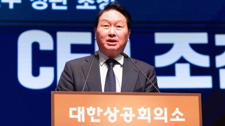 최태원 “대한상의 상속세 자료 오류 뼈아픈 일…임원진 재신임 절차”