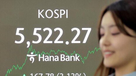 코스피 사상 첫 5500 돌파… ‘18만 전자’ 눈앞