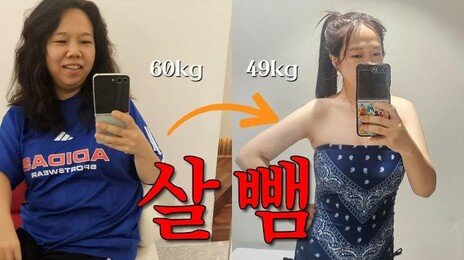 “약물 없이 49kg 진입” 홍현희 비결은 ‘오·야·식’