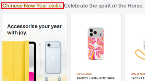 애플 공식 홈페이지에 ‘중국설’ 표기 논란…“음력설로 바꿔야”