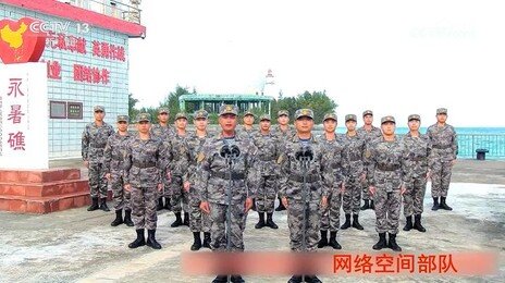 “中사이버군 남중국해 배치…시진핑 화상 연결서 확인”