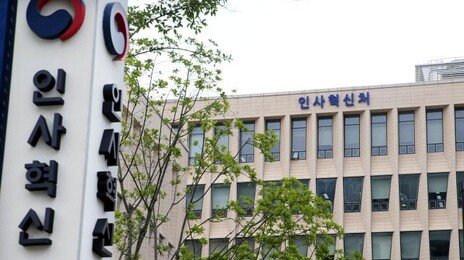 중증장애인 국가공무원 70명 선발…내달 10일 원서접수