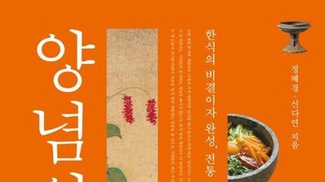 한손엔 설 음식, 다른 손으로 ‘이 책’… 배부른 ‘4D 독서’ 어때요
