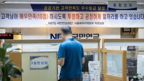 ‘중산층’도 받는 기초연금 손본다…정부, 지급체계 전면개편 검토