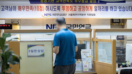 월 468만원 벌어도 기초연금? 정부, 지급체계 손본다