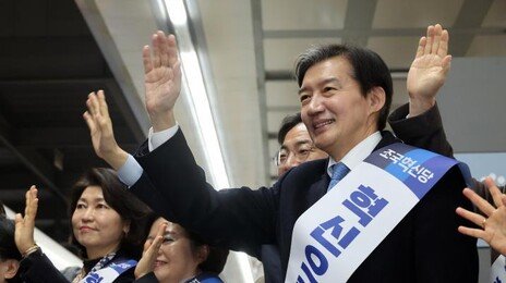 조국 “합당 논란 종결에도 뮨파·손가혁류 비방…갈라치기 그만”