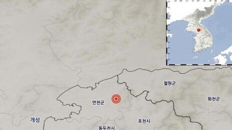 경기 연천 북북동서 지역서 자연지진…“안전 유의”