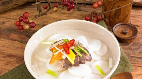 부(富)를 기원하는 떡국, 복(福)의 상징 만두