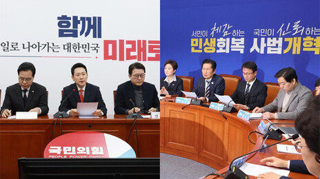 국힘 “李 분당집 사수” vs 與 “부동산불로소득지킨당, 다주택엔 입꾹닫”