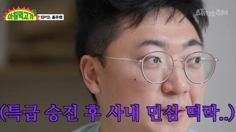 “충주맨은 암적인 존재, 공무원들 다 싫어해”…김선태 사직 후폭풍
