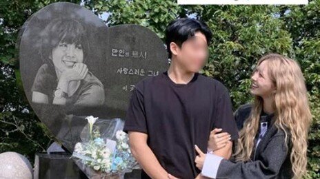 최준희 “저 시집갑니다…한사람 아내로 따뜻한 삶 살것”