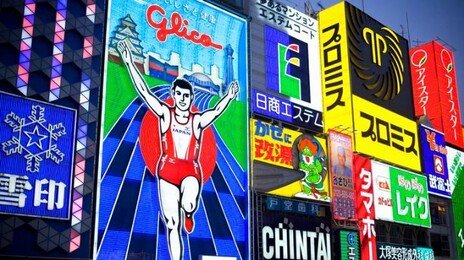 日 오사카 도톤보리서 흉기 난동…10대 1명 사망-1명 의식불명