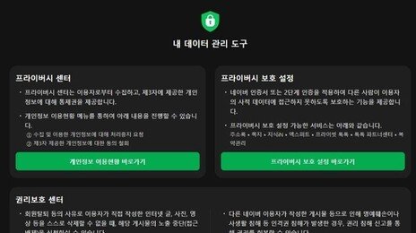 네이버, 지식인 노출 사태 후속 조치…이용자 직접 삭제 ‘관리 도구’ 신설