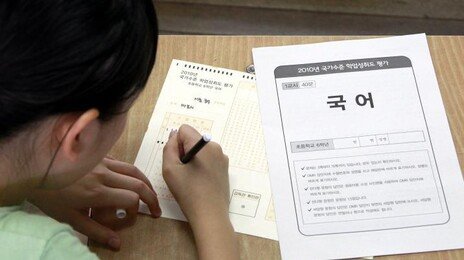 초등생 10명 중 3명, 거의 매일 부모와 학업 관련 대화…5년새 크게 늘어