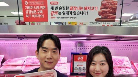 대형마트, 연휴 끝나자마자 일제히 할인전