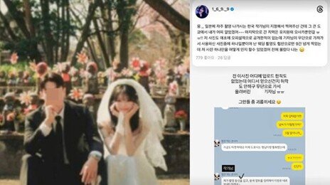 최준희, 日 사찰 웨딩 화보 논란에…“전혀 몰랐다” 해명