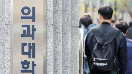 서울대 자연계 지원자 45%, 타대학 의·약학도 썼다
