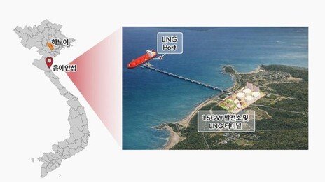 SK이노베이션, 3.3조 베트남 LNG 발전사업 따냈다