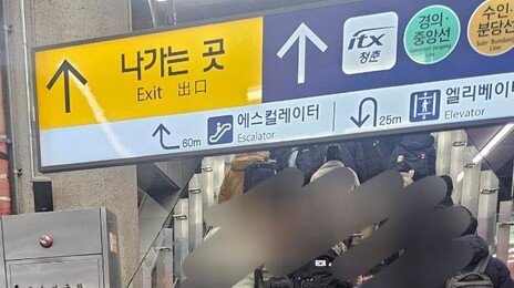 “귀경 열차서 울뻔했어요”…입석 아기 엄마에 자리양보한 부부