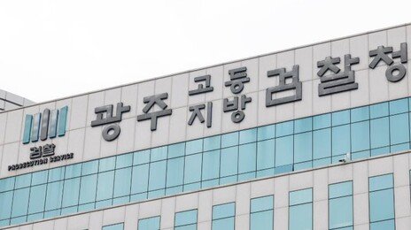 檢 분실 400억대 비트코인 돌아왔다…“동결되자 범인이 이체한 듯”