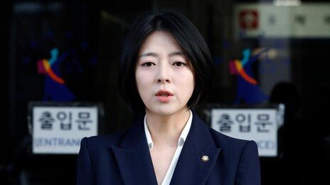 배현진, 징계 효력정지 가처분 신청…“절윤 요구했다가 이 자리”