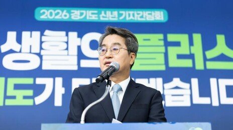 김동연 “부동산 범죄와 전면전”… 담합 가담자 전원 수사