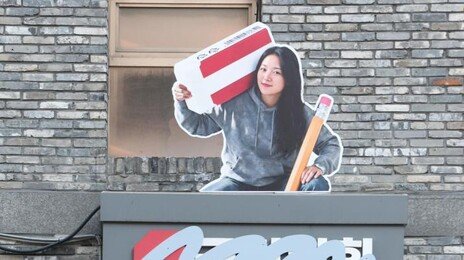 지우개로 지우고 싶은 ‘국민의힘’ 당명