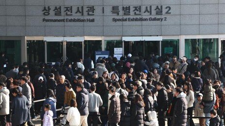 설 연휴 국중박 관람객 8만 6464명…전년 대비 71.2%↑