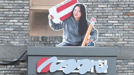 국힘 새 당명 ‘미래연대’-‘미래를 여는 공화당’ 압축