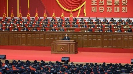 김정은, 9차 당대회 2일차 보고 진행…“지난 5년, 대변혁의 연대기”