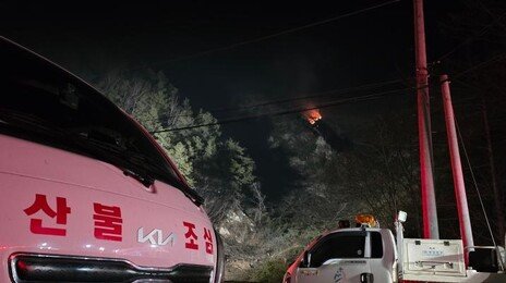 충남 서산시 산불 ‘대응 2단계’…행안부·소방청 총력 대응
