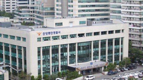 접근금지 무시하고 흉기 들고 스토킹 피해자 찾아간 20대 입건