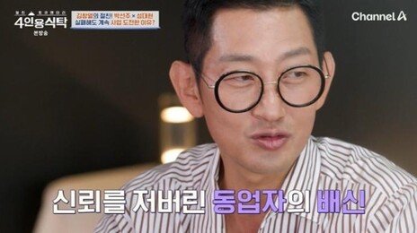 ‘독도 홍보대사’ 김창열, 日 입국 거부 당했다