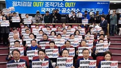 ‘李 공소취소 모임’ 출범식…친명 결집 지적에 김병주-천준호 등 5명 빠져