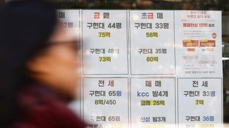 다주택자 양도세 폭탄 ‘부담부 증여’로 피해볼까