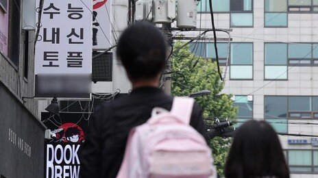 ‘4세 고시’ 영어유치원 레벨테스트 금지법 통과