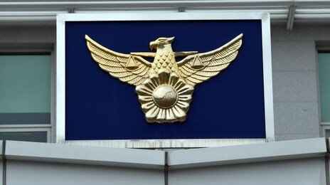 경찰, 색동원 폭행-감금 피해자 8명 추가 확인…“종사자 4명 내사 착수”