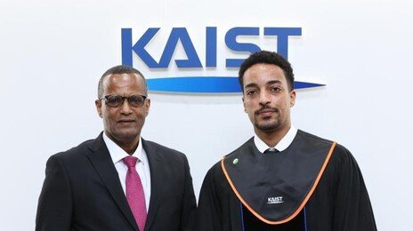 ‘KAIST 박사’ 에티오피아 장관, 아들도 졸업해 ‘부자 동문’ 됐다