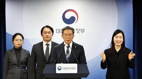 정부, 엘리엇에 ‘1600억 배상’ 취소 소송 이겼다