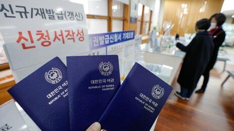 여권 발급 수수료, 다음달부터 2000원 오른다