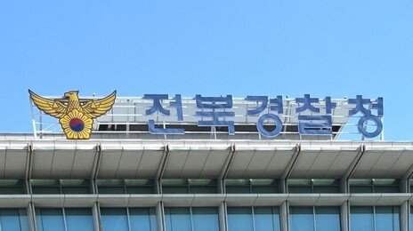 경찰 조사 중 알약 삼키고 쓰러진 피의자…자리 비운 경찰 2명 ‘경고’