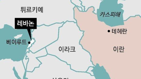 美, 주레바논 외교관에 대피령… 작년 이란 공습前과 같은 조치