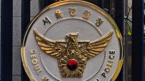 경찰, 대통령 살해 협박글 10대 2명 檢 송치